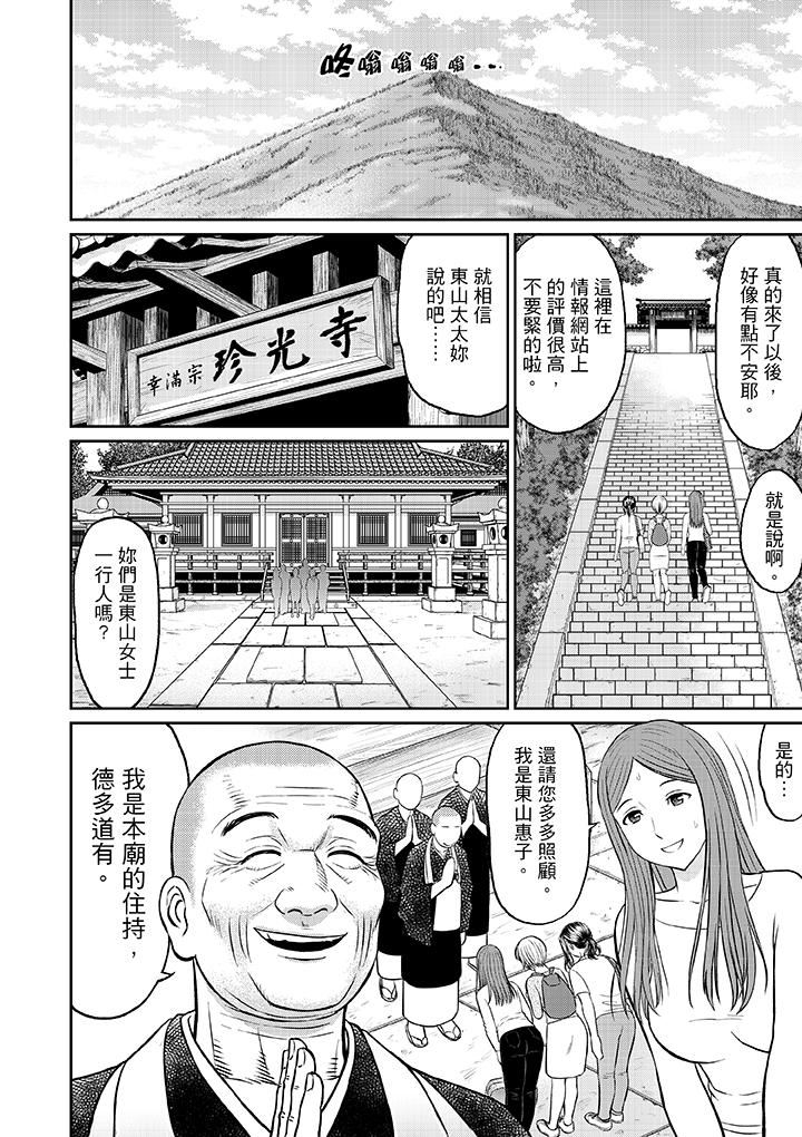 人妻在金枪不倒寺SEX修行第1话P2