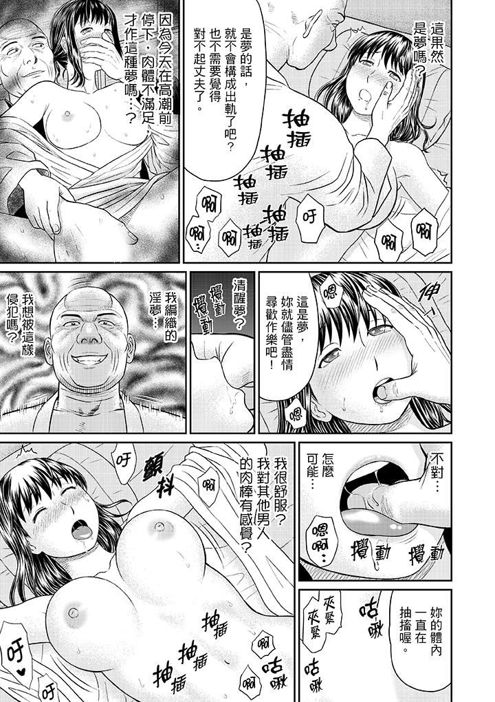 人妻在金枪不倒寺SEX修行第3话P10