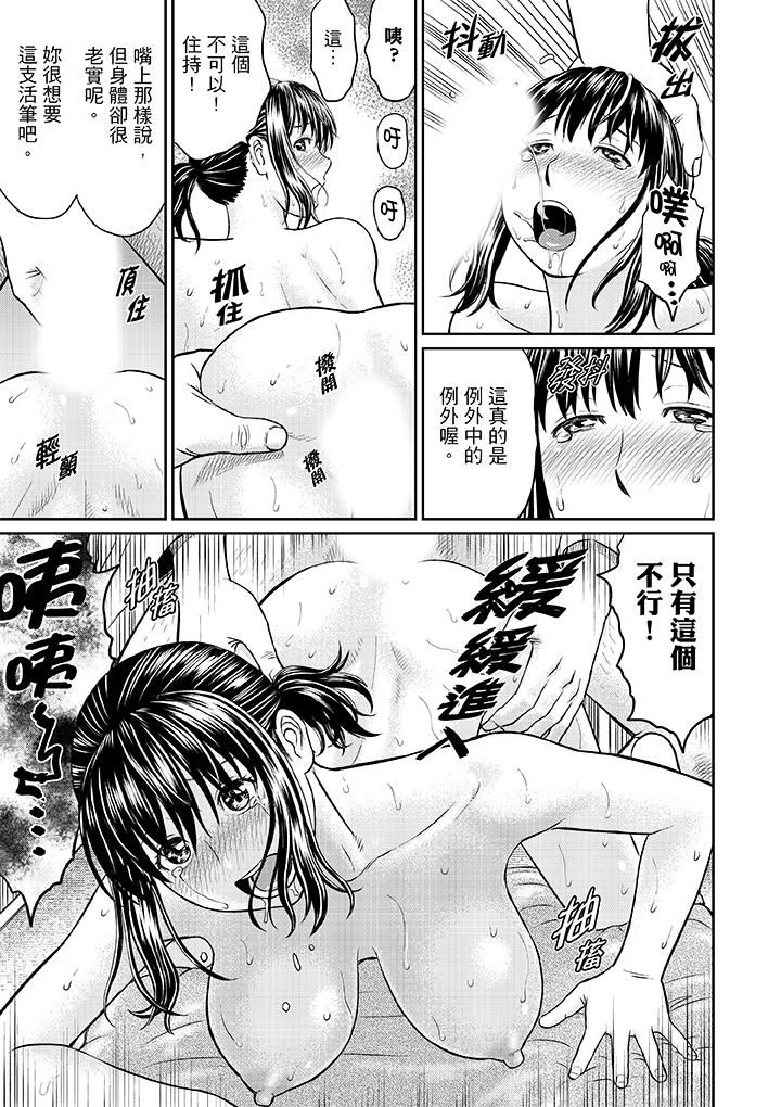 人妻在金枪不倒寺SEX修行第5话P8