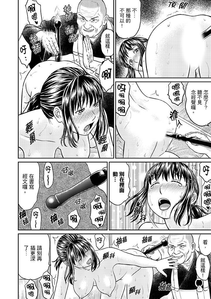 人妻在金枪不倒寺SEX修行第5话P5