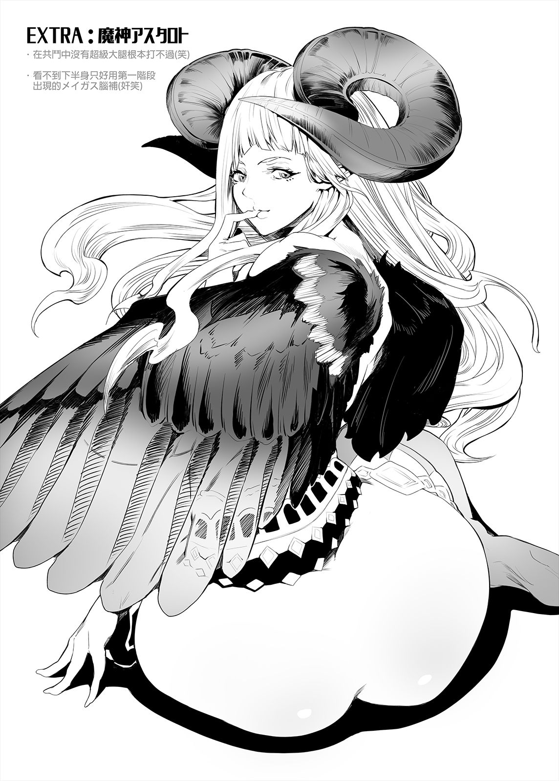 黑華鎮魂全集P21