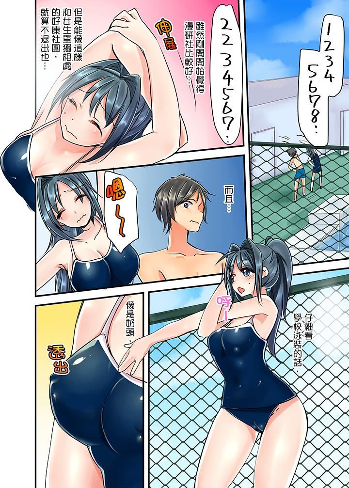 滑溜溜插入！？在巨乳游泳队开内射后宫第1话P7