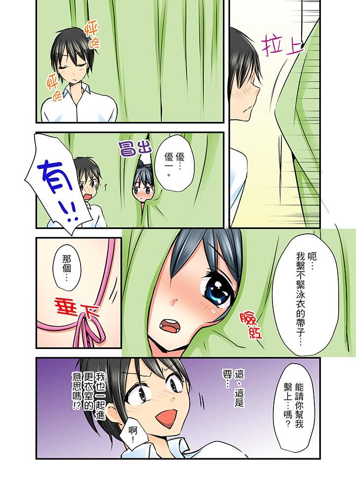 滑溜溜插入！？在巨乳游泳队开内射后宫第3话P5