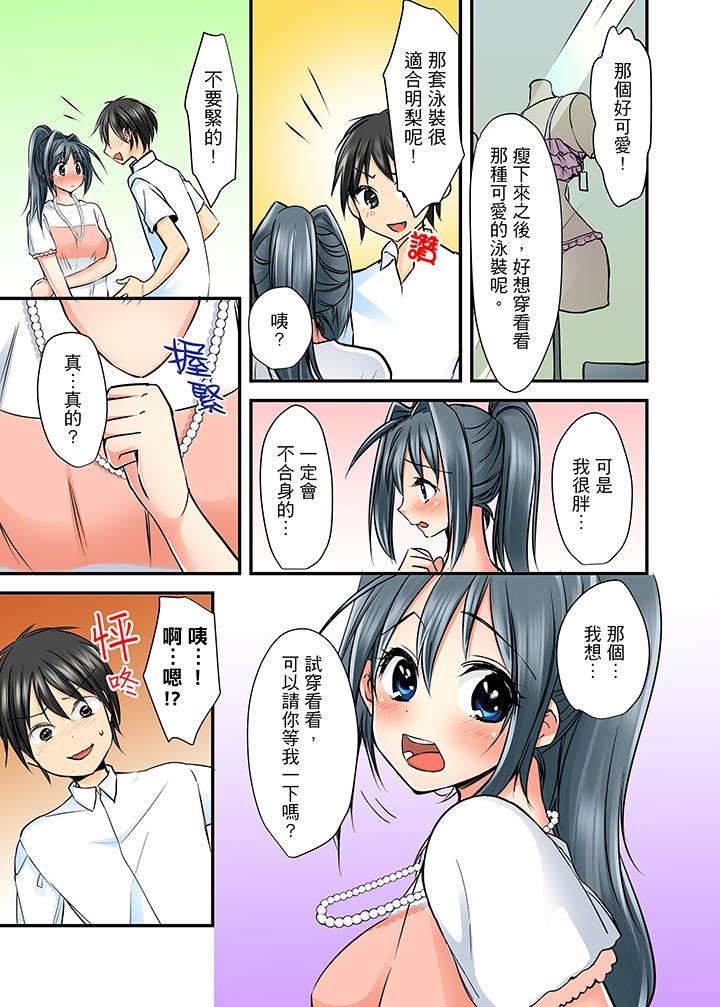 滑溜溜插入！？在巨乳游泳队开内射后宫第3话P4