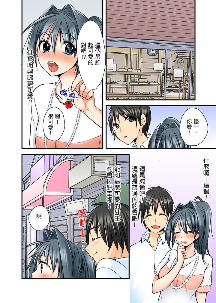 滑溜溜插入！？在巨乳游泳队开内射后宫第3话P3