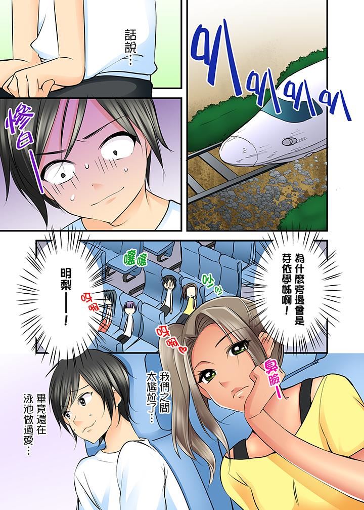 滑溜溜插入！？在巨乳游泳队开内射后宫第4话P9