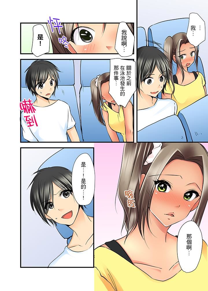 滑溜溜插入！？在巨乳游泳队开内射后宫第4话P10