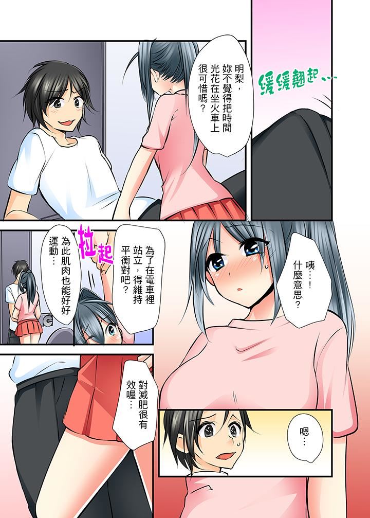 滑溜溜插入！？在巨乳游泳队开内射后宫第4话P15