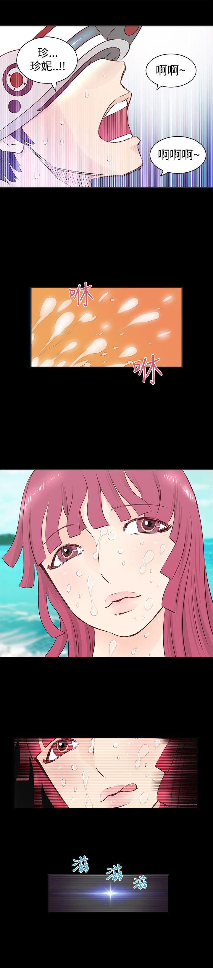 TouchTouch第1话P17