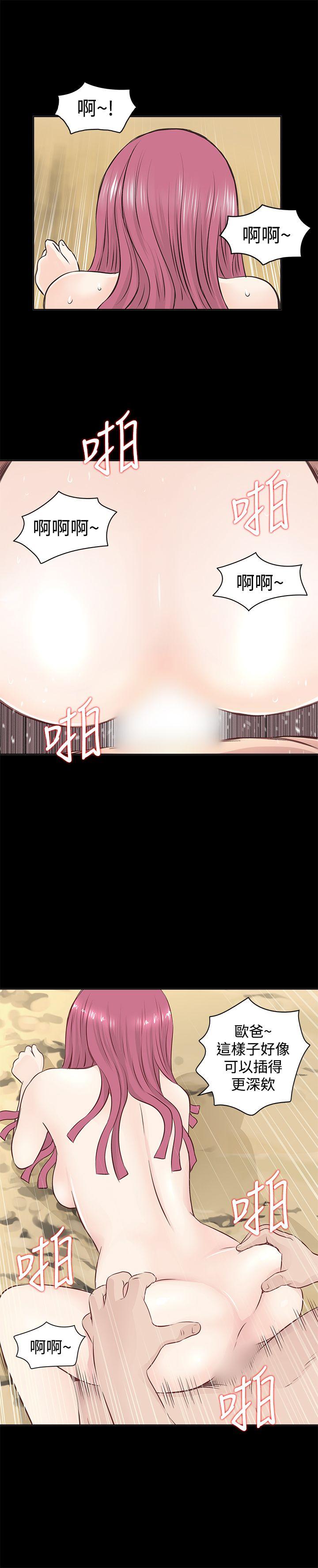 TouchTouch第1话P15