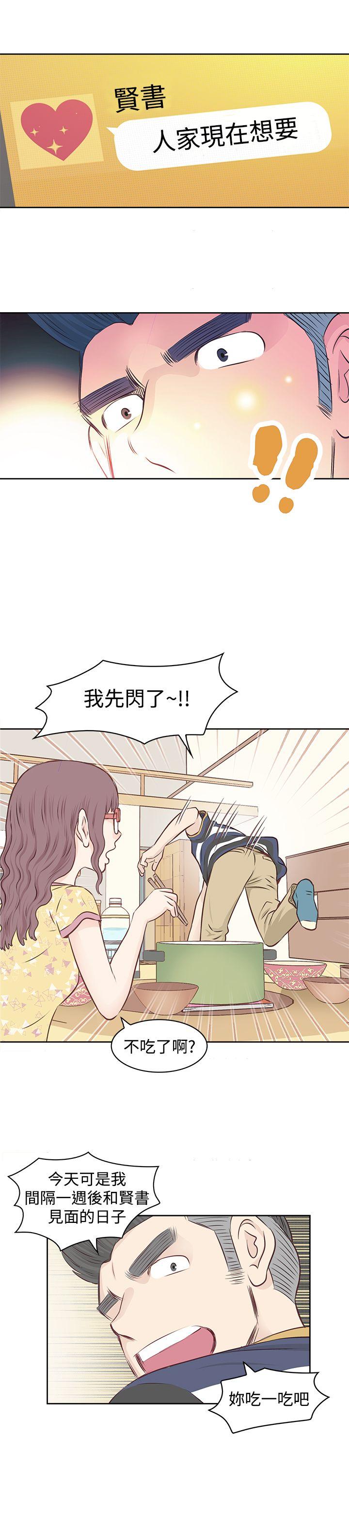 TouchTouch第1话P10