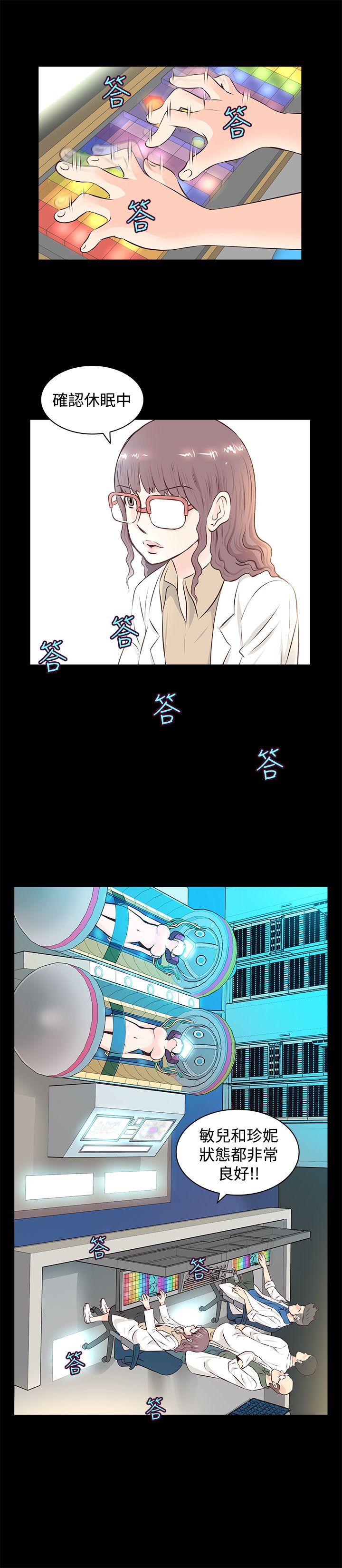 TouchTouch第2话P15