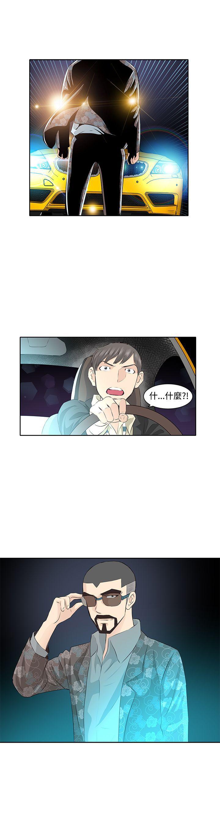 TouchTouch第3话P16