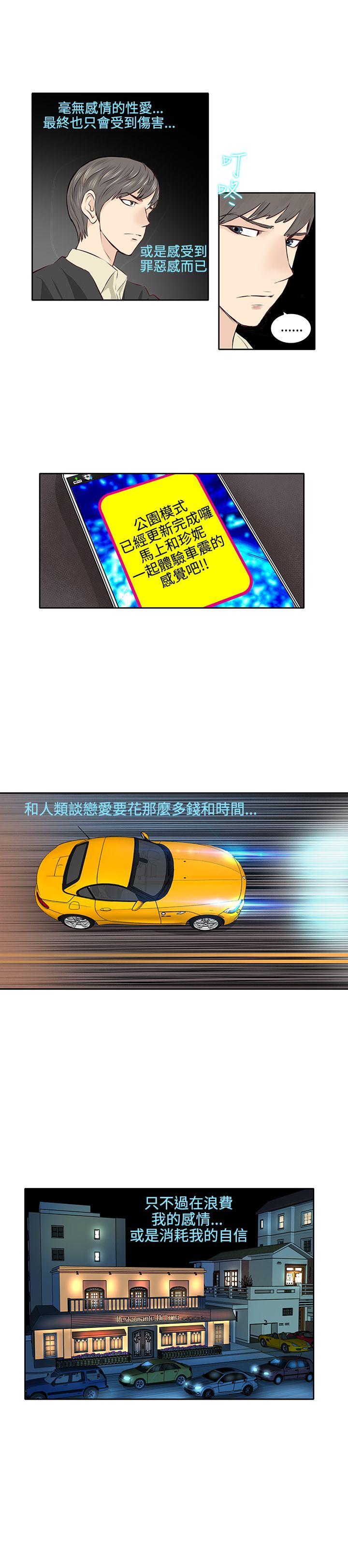 TouchTouch第3话P15