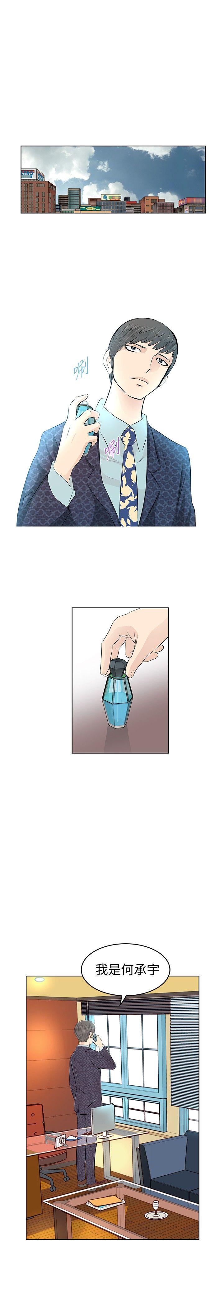 TouchTouch第4话P17