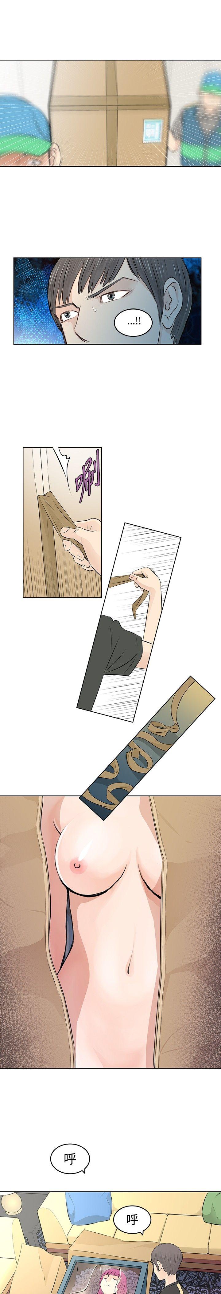 TouchTouch第5话P15