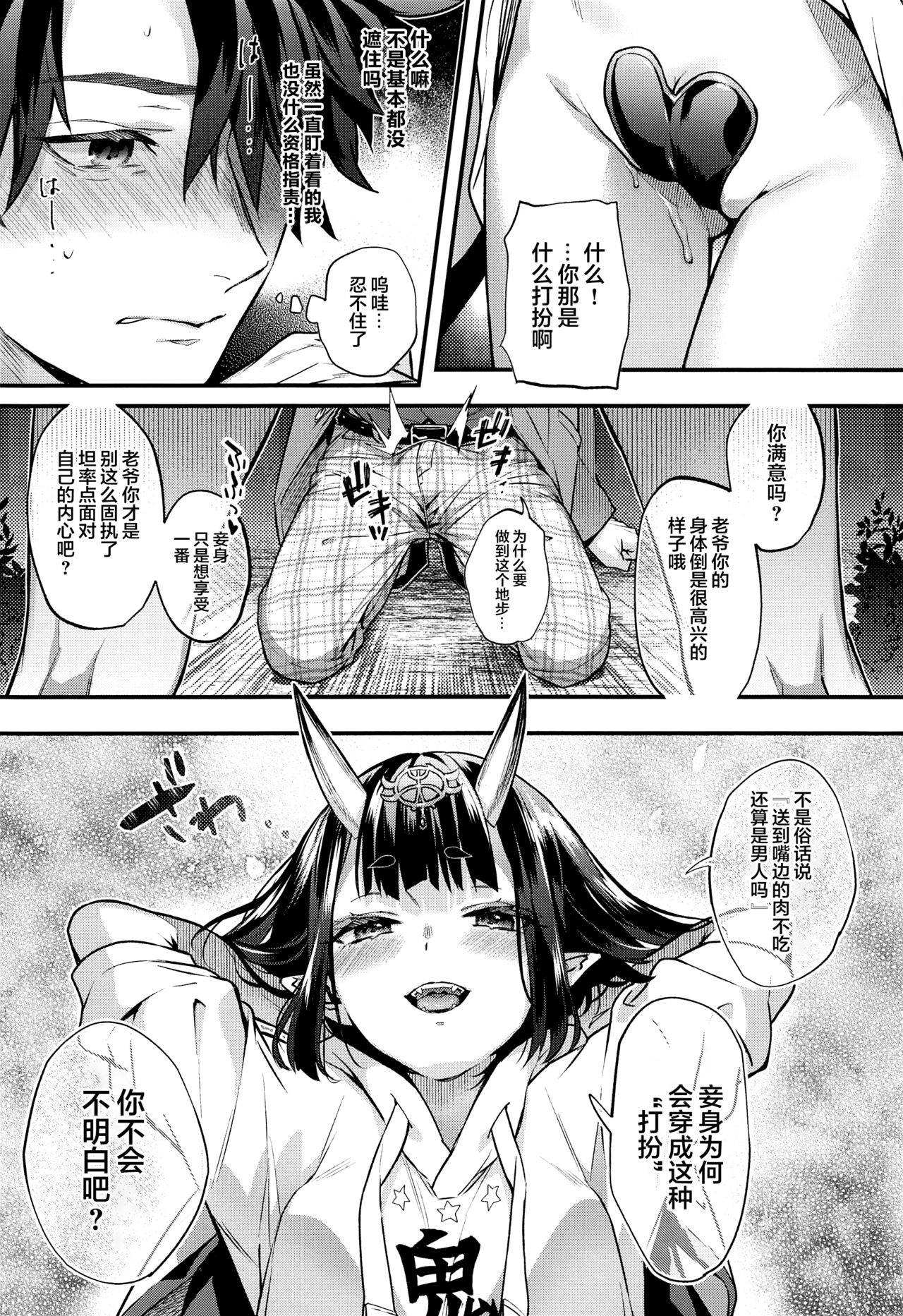 デートなんかじゃない!全集P7