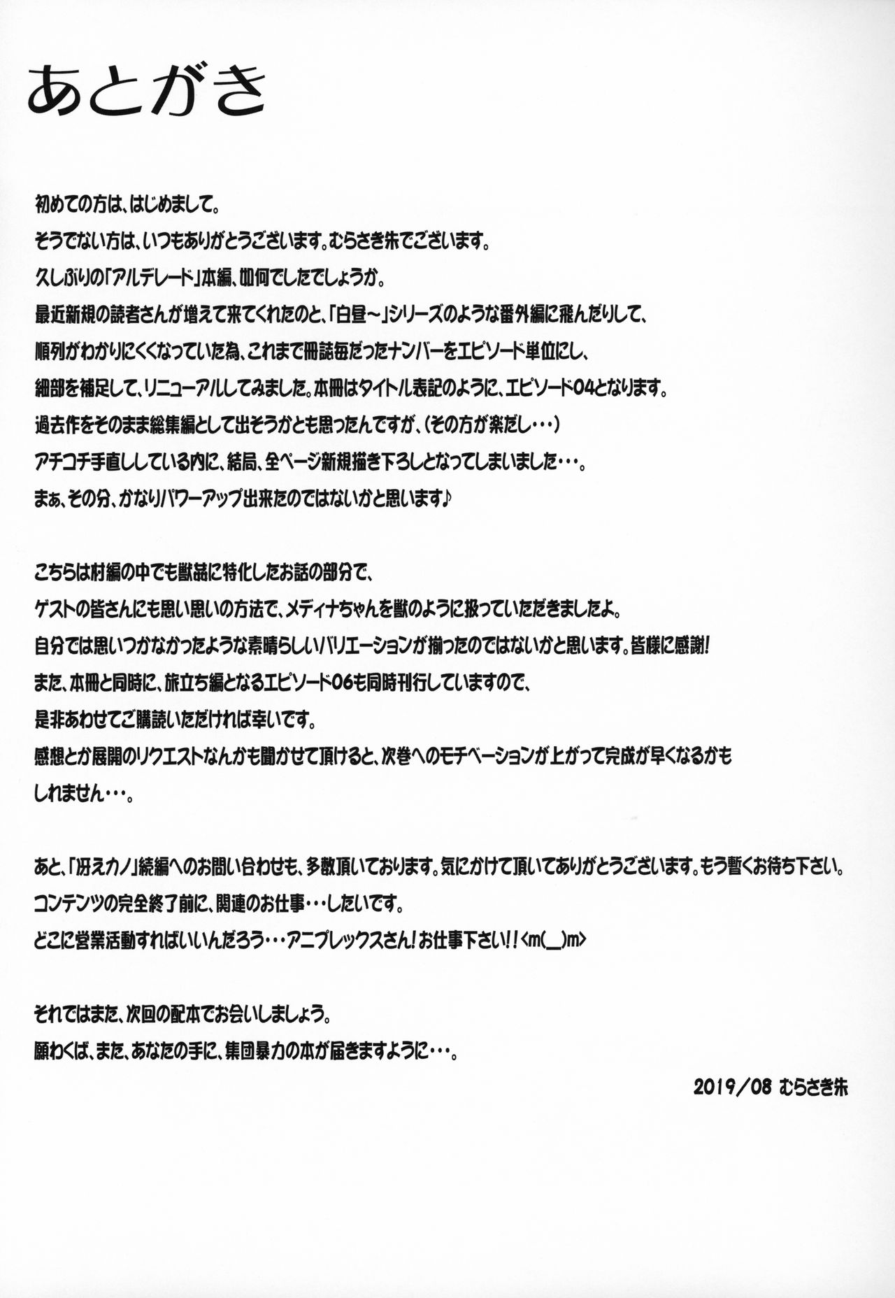 町で噂の馬汁を貪る少女全集P35