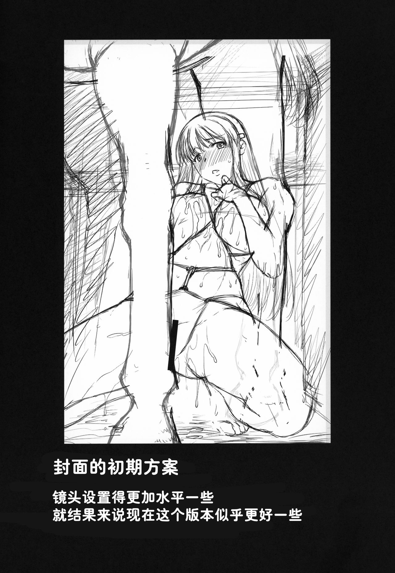 町で噂の馬汁を貪る少女全集P33