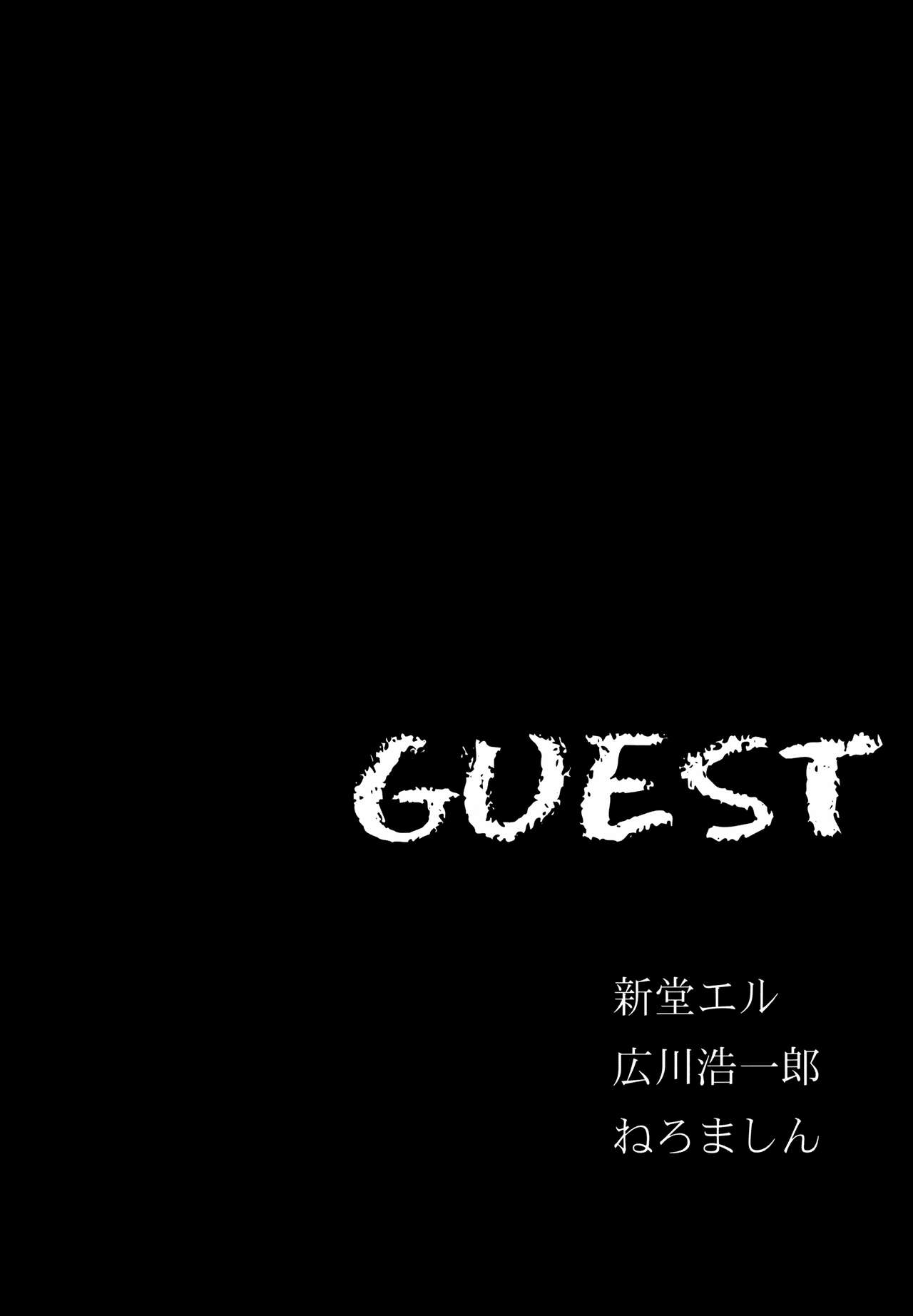 町で噂の馬汁を貪る少女全集P23