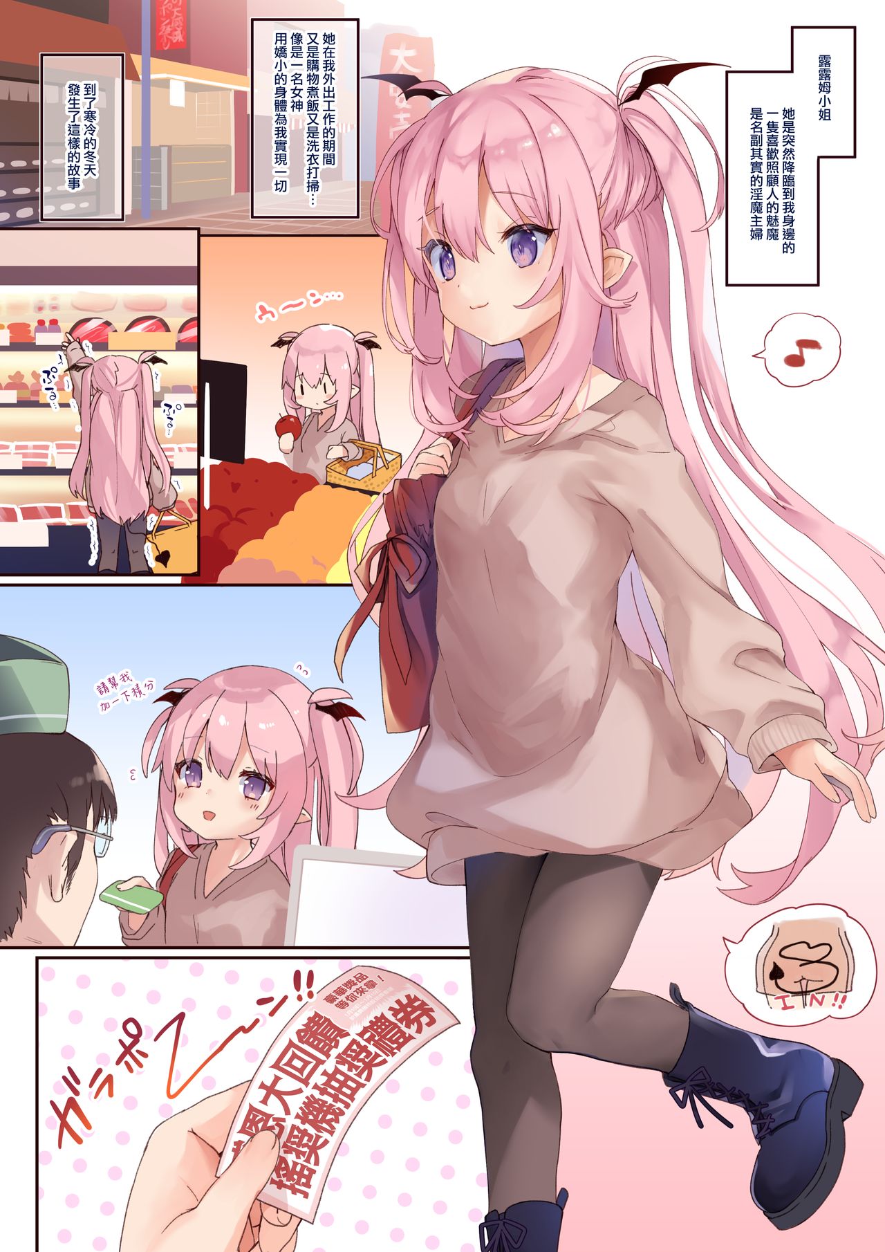 りりすぱ全集P32