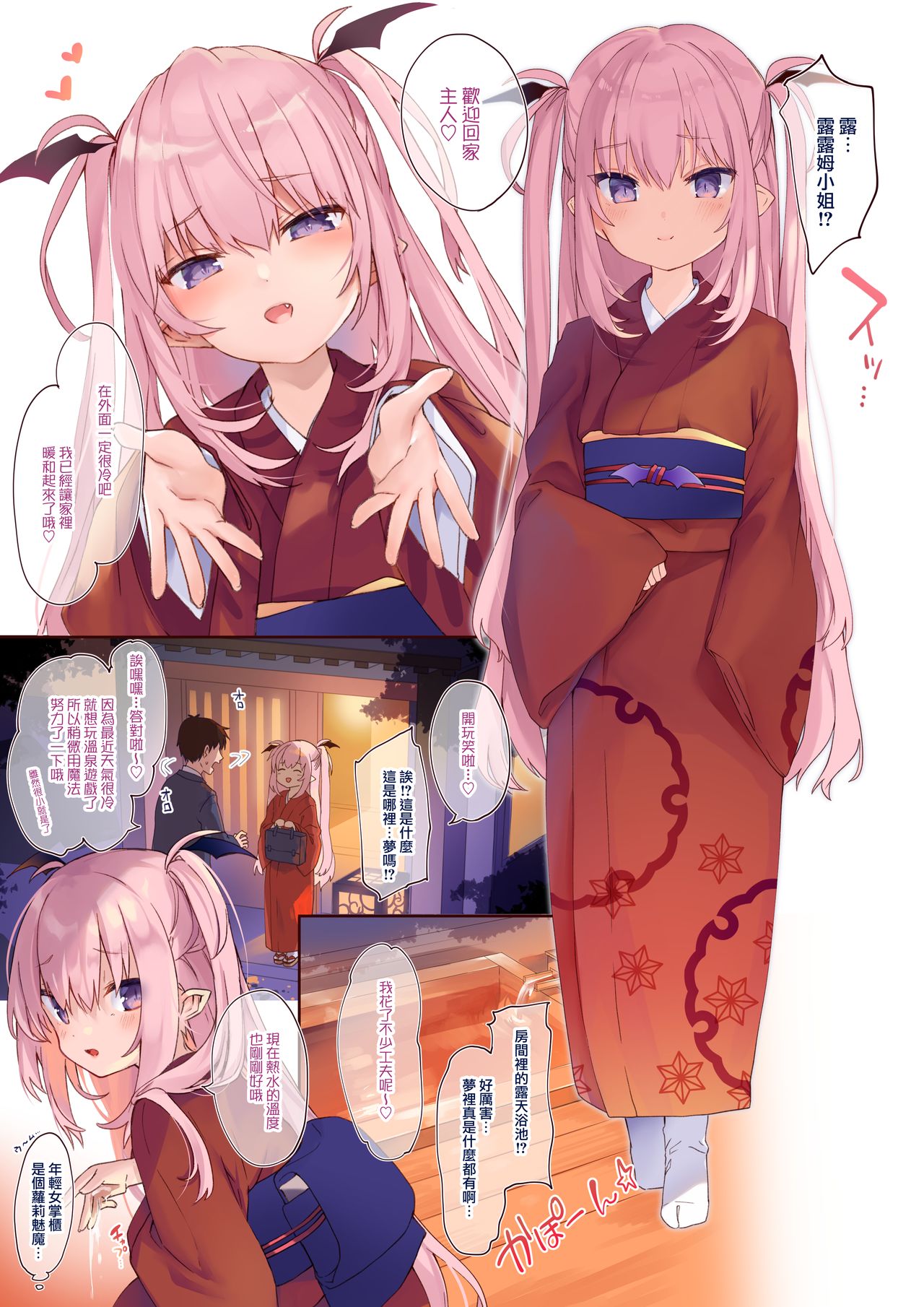 りりすぱ全集P7