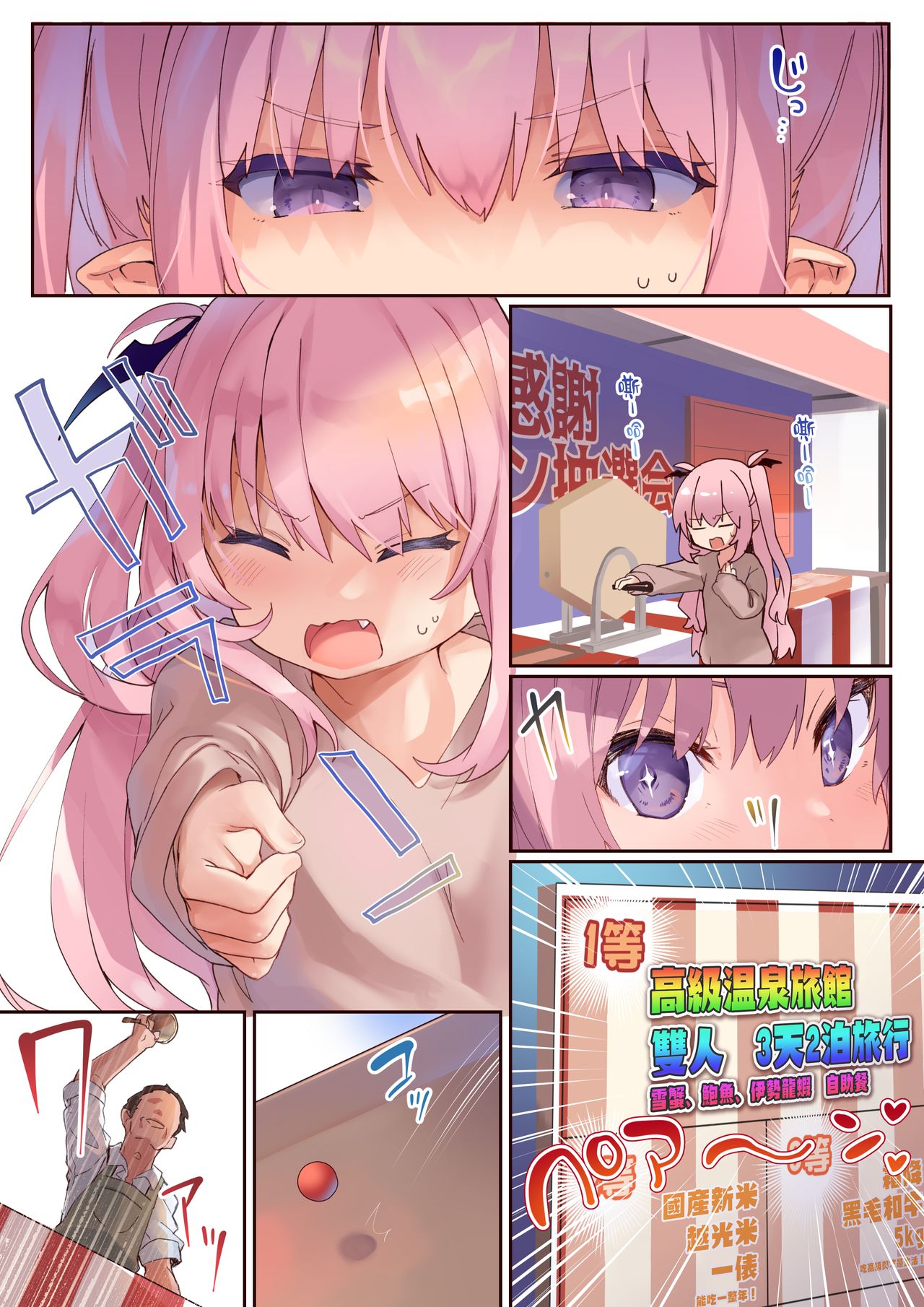 りりすぱ全集P5