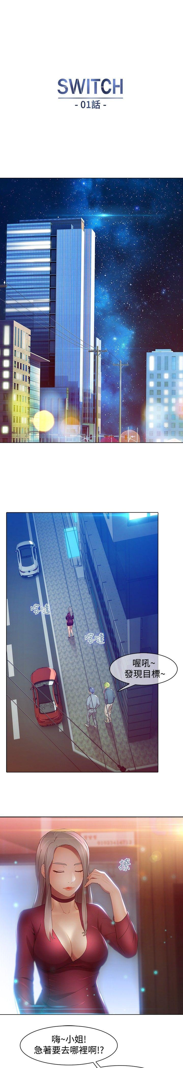 湿家侦探第1话P15