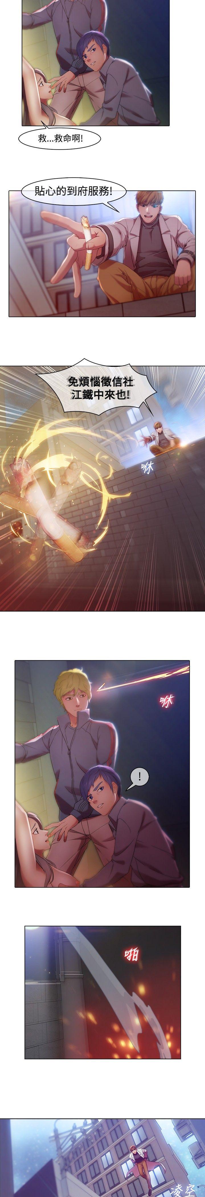 湿家侦探第1话P21