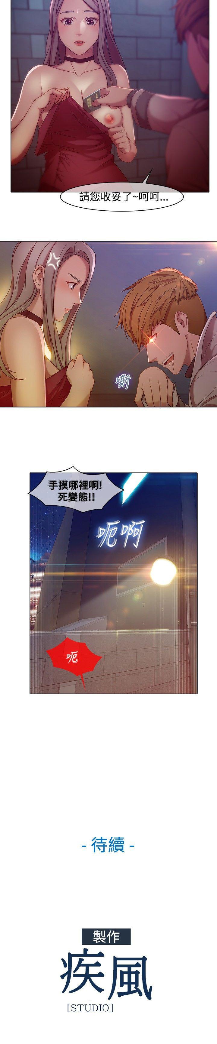 湿家侦探第1话P27