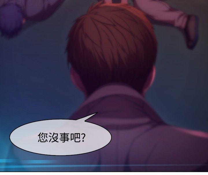 湿家侦探第1话P25