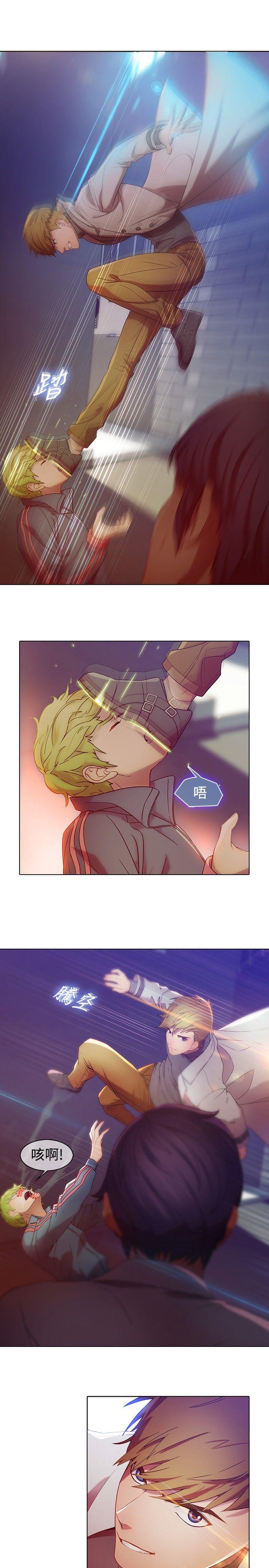 湿家侦探第1话P23