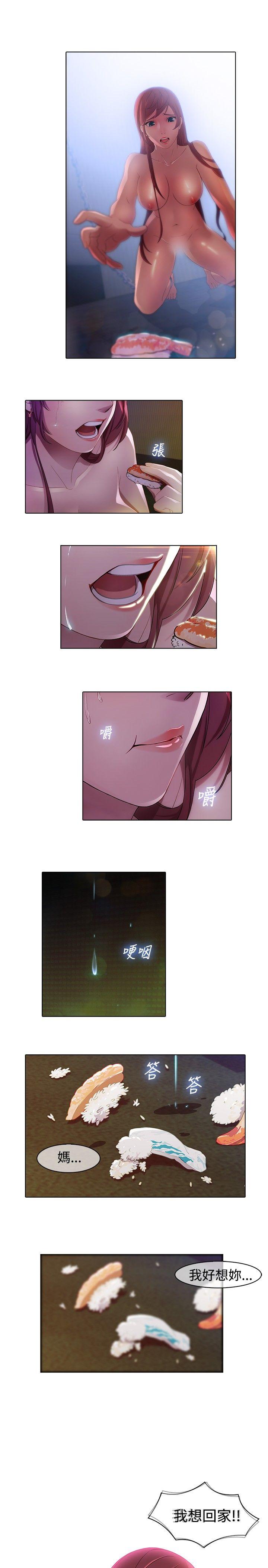 湿家侦探第2话P14