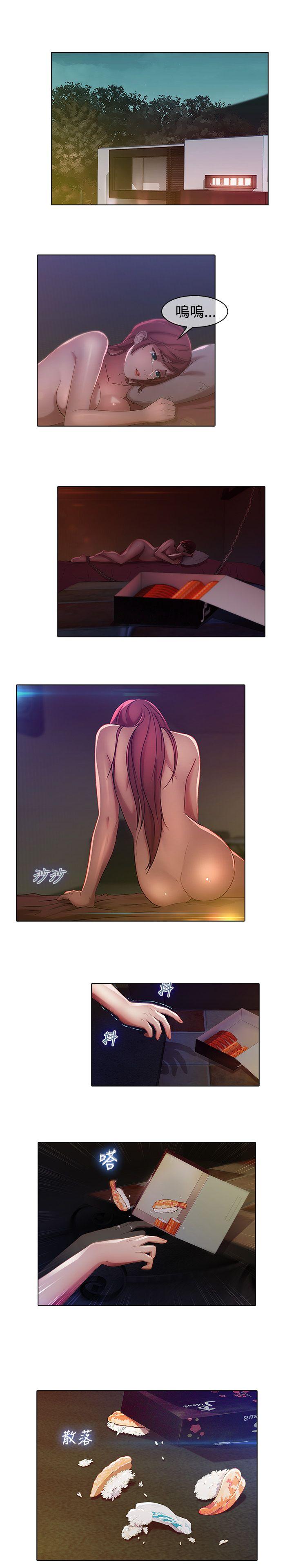 湿家侦探第2话P13