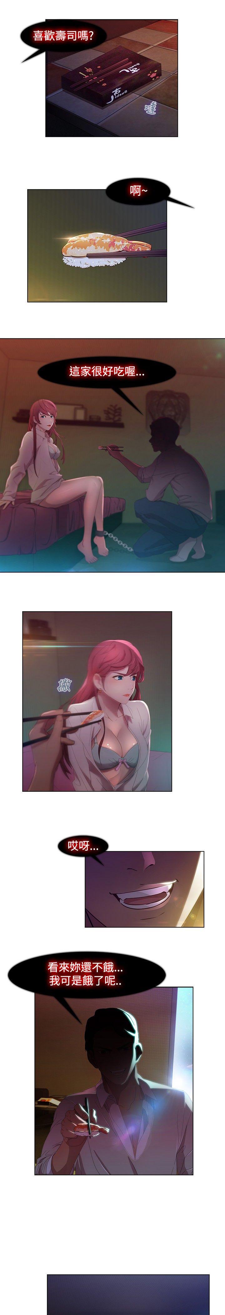 湿家侦探第2话P3