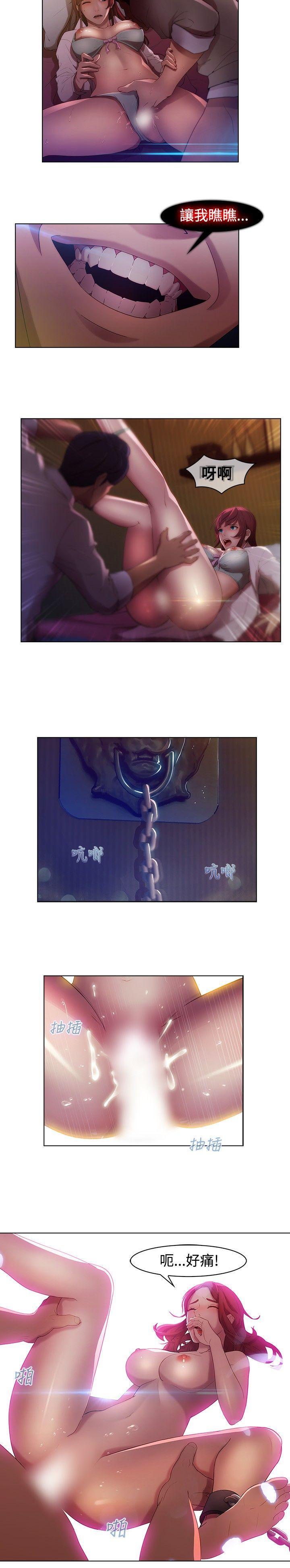 湿家侦探第2话P8