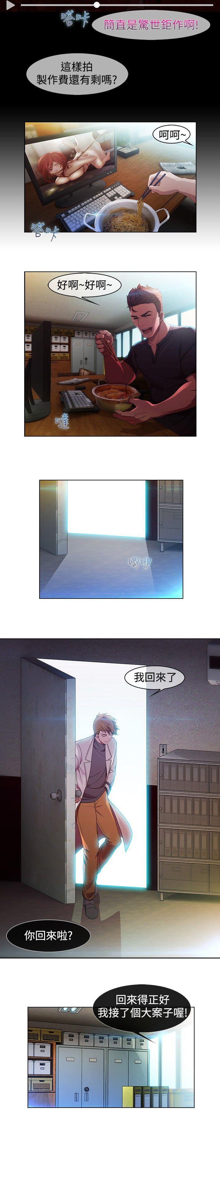 湿家侦探第3话P16