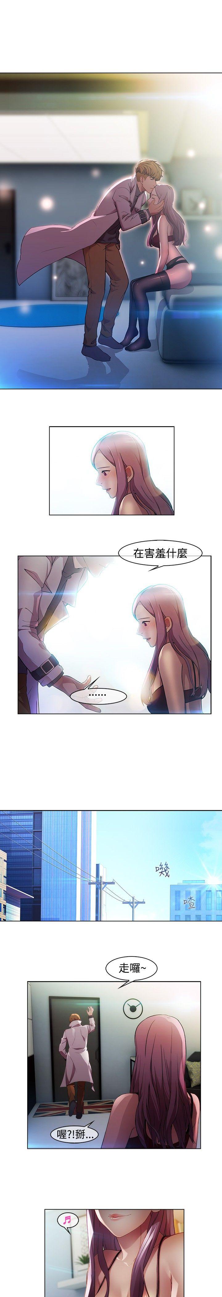 湿家侦探第3话P10