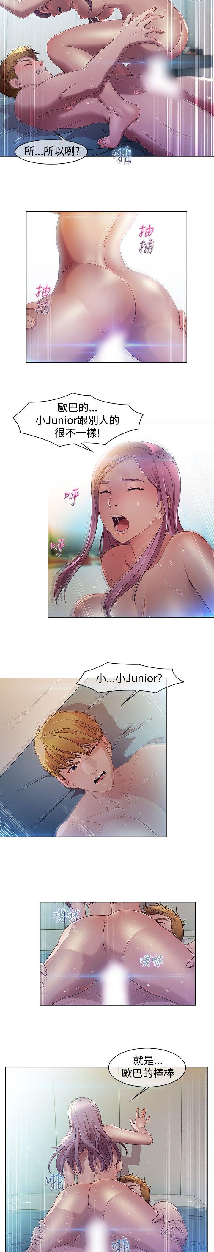 湿家侦探第3话P5