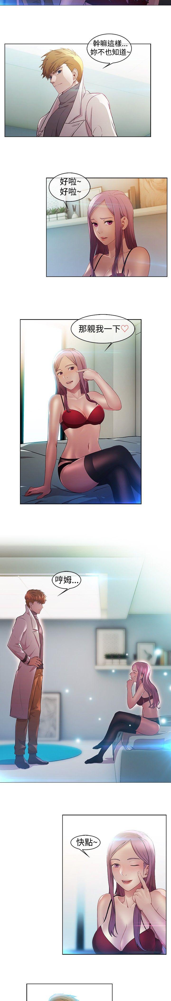 湿家侦探第3话P8