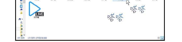 湿家侦探第4话P14