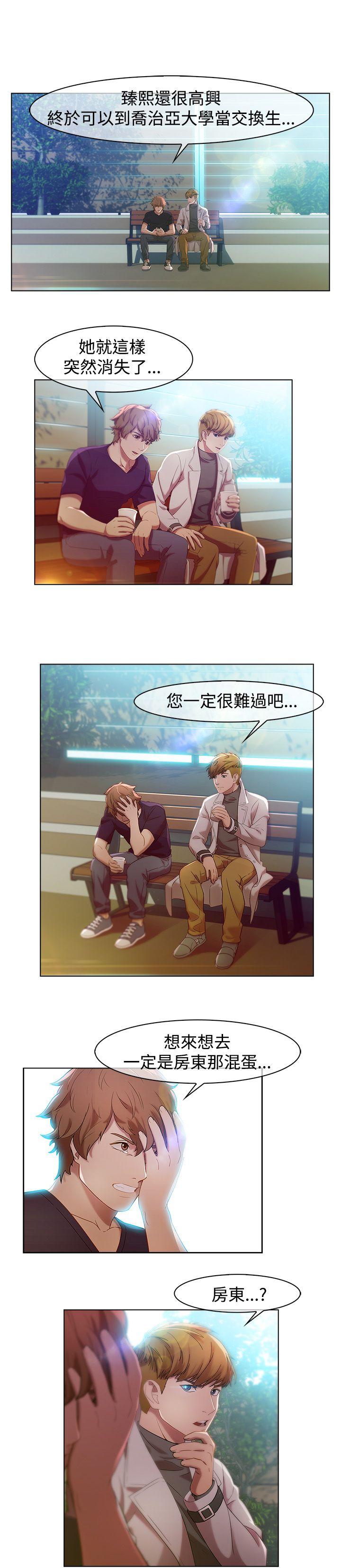 湿家侦探第4话P6