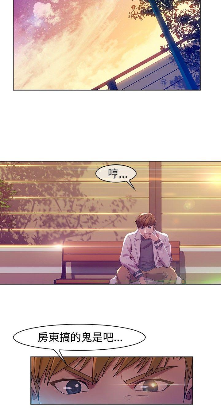 湿家侦探第4话P10