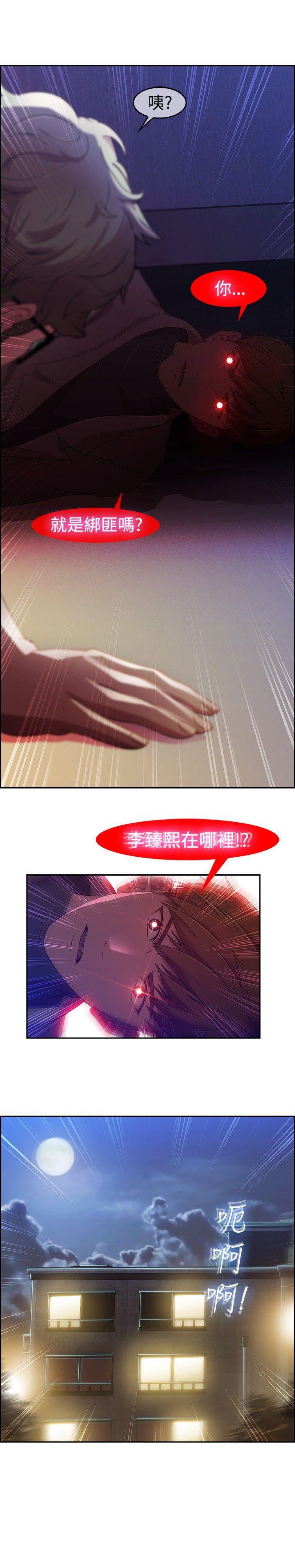 湿家侦探第4话P18