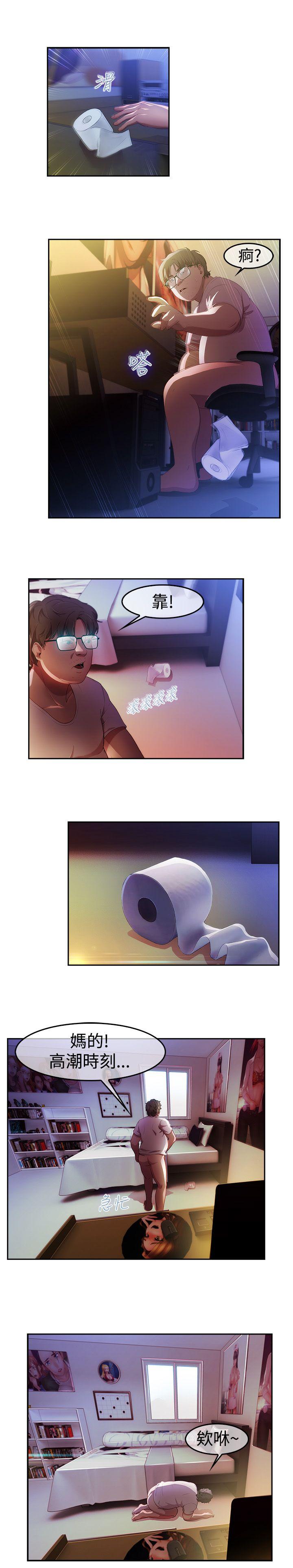 湿家侦探第4话P17