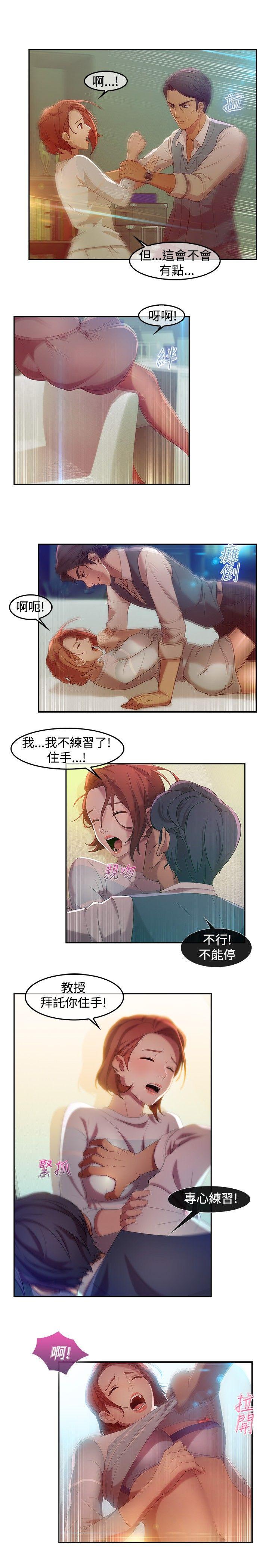 湿家侦探第5话P12