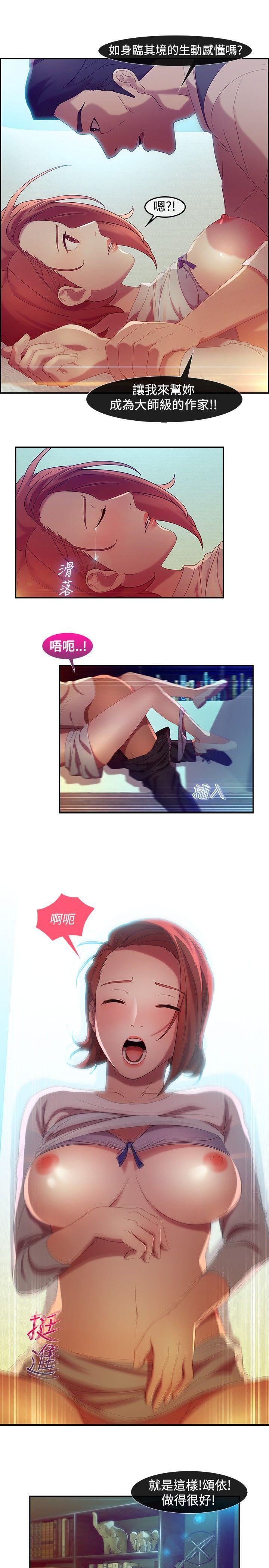 湿家侦探第5话P14