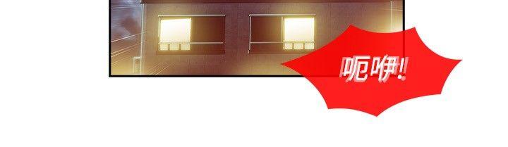 湿家侦探第5话P5