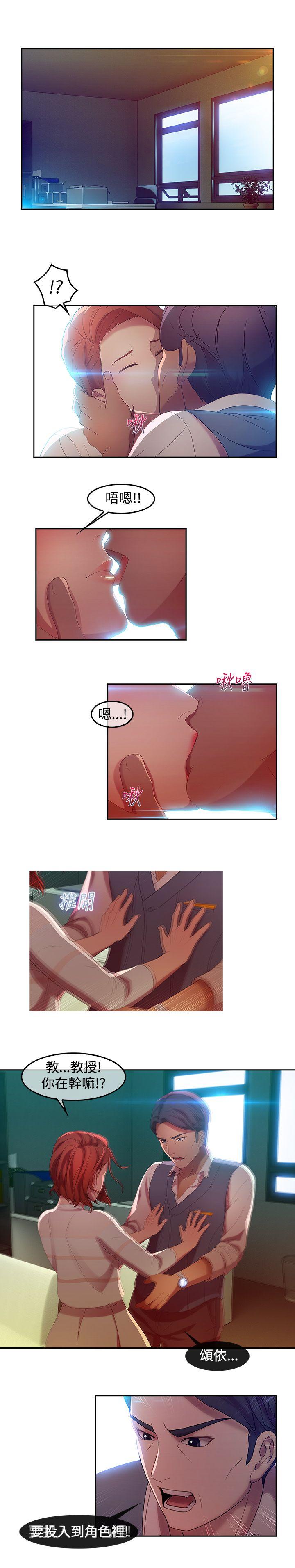 湿家侦探第5话P11