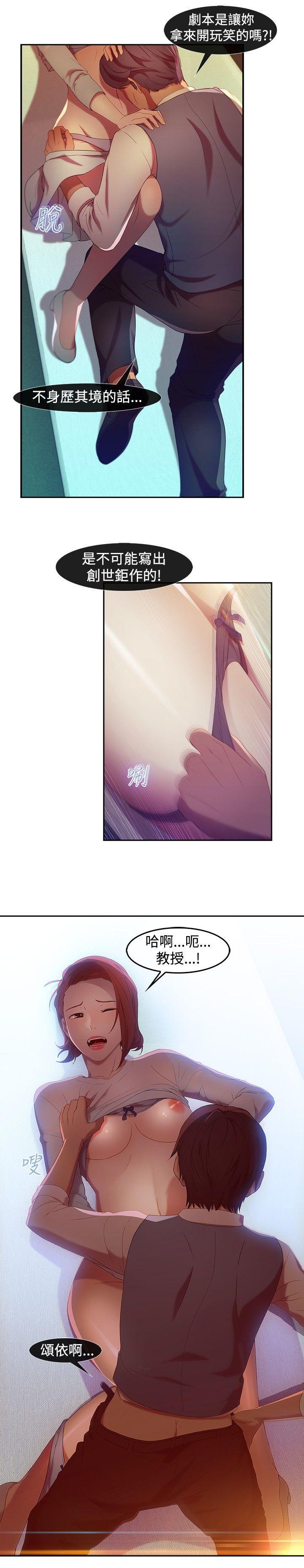 湿家侦探第5话P13